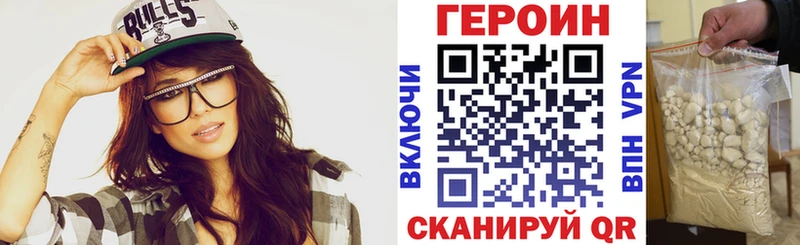 Героин хмурый Хасавюрт