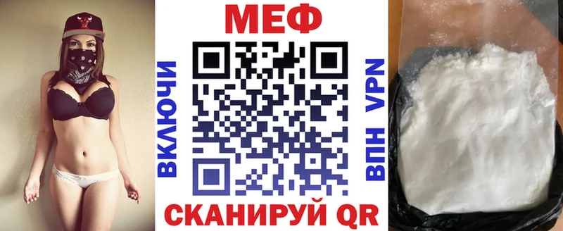 Меф мяу мяу мука Хасавюрт